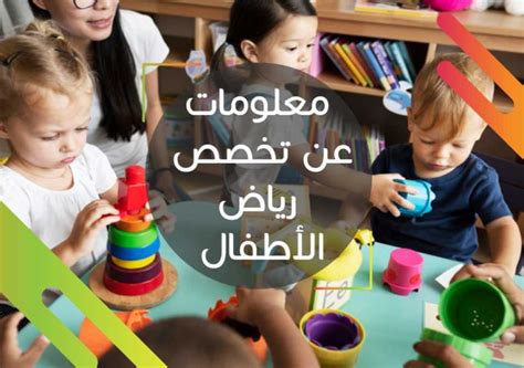 رسائل ماجستير كلية رياض الأطفال جامعة القاهرة pdf