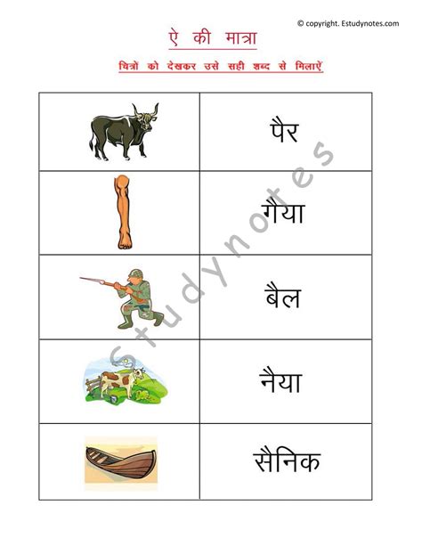 I Ki Matra Hindi Workbook For Grade 1 Estudynotes Badi Oo Ki Matra