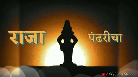 I hope you liked this collection. विठ्ठल माझा माझा | VG Lyrics Status | whatsapp status ...