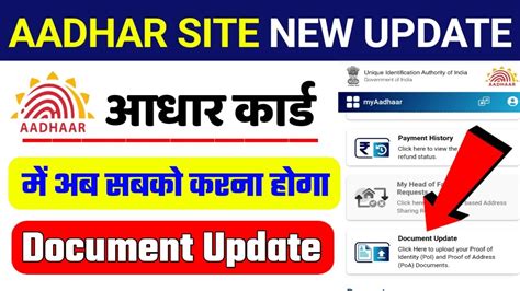 Aadhar Card New Update 2022 Aadhar Card Document Update Document