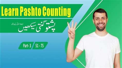 Pashto Numbers 51 75 Pashto Counting Numbers Pashto Lesson 4 Youtube