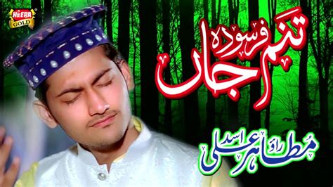 Rao Mutahir Ali Asad - Tanam Farsooda - New Naat 2018 ...