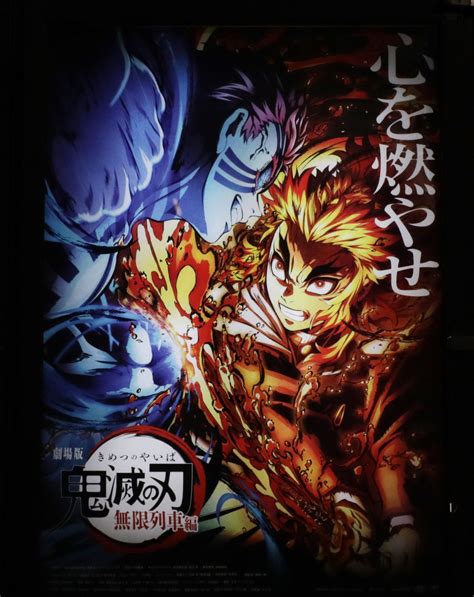 Demon Slayer Season 2 Countdown The sunrise countdown arc is the second