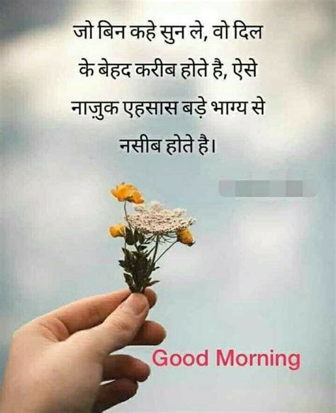 Pin By Seema Yadav On Good Morning Wishes Good Morning Quotes Good