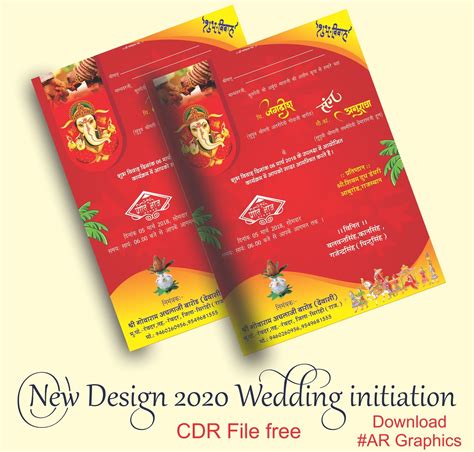 Free for commercial use high quality images wedding invitation card design | सिंगल पेज शादी कार्ड कैसे ...