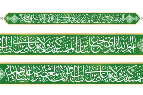 Imam Ali Calligraphy 24215678 Png