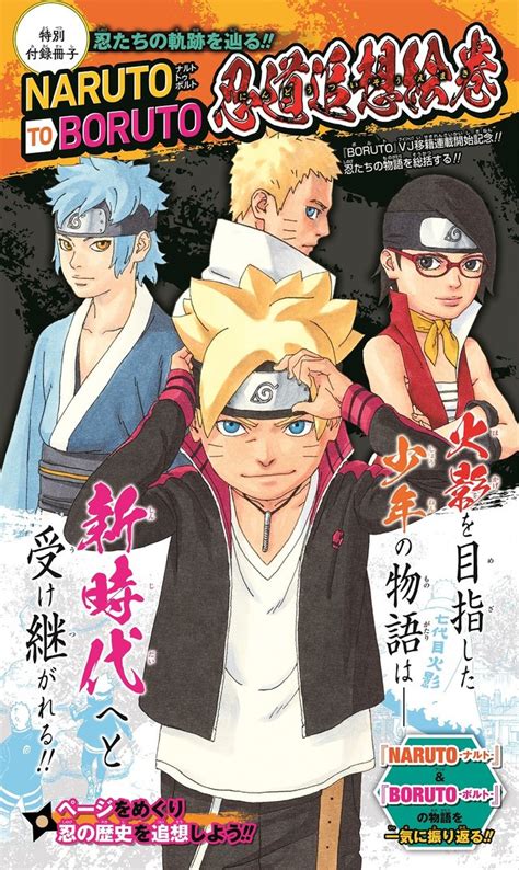 Crunchyroll Boruto Manga Officially Makes Its V Jump Debut