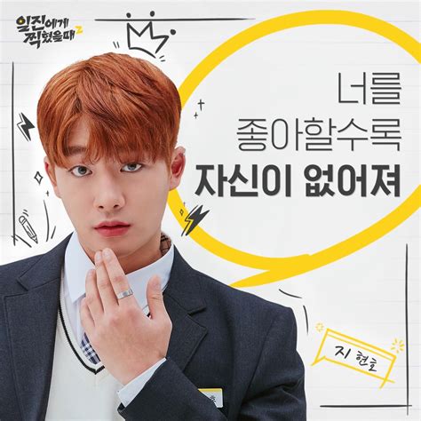 Świetna drama, bardzo lekka i przyjemna. "Best Mistake 2" (2020 Web Drama): Cast & Summary ...