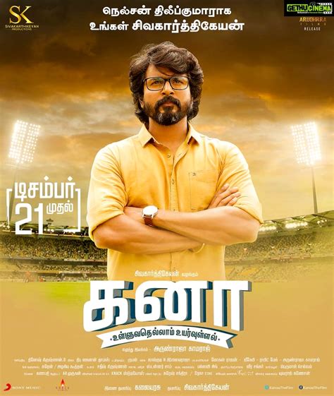 Kanaa Tamil Movie Hd Posters Aishwarya Rajesh Arunraja Kamaraj Sivakarthikeyan Gethu Cinema