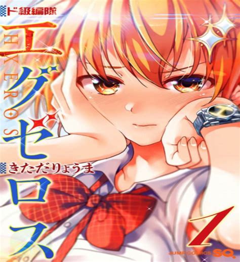 Super Hxeros Hit Manga Series Is Officially Coming To The West Through