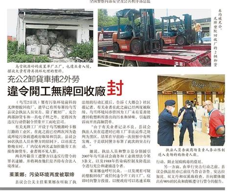 Sin chew daily is a leading chinese newspaper in malaysia and a member of the asia news network. Sin Chew Daily (3 April 2020) | Portal Rasmi Majlis Daerah ...