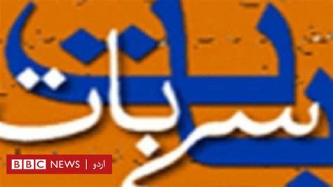 وسعت اللہ خان کا کالم بات سے بات غلام، جمہوری سرکس اور رنگ ماسٹر Bbc News اردو