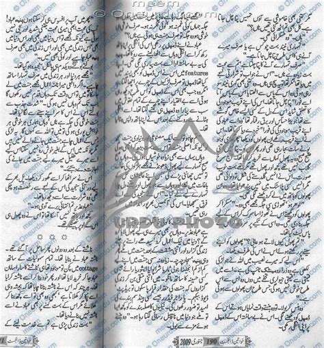 Kitab Dost Mata E Jaan Hai Tu Novel By Farhat Ishtiaq Online Reading