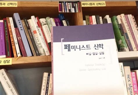 We would like to show you a description here but the site won't allow us. 페미니스트 신학 : 네이버 블로그
