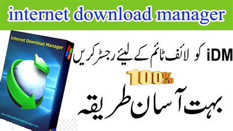The right way to use idm without having to pay for it is to download a free idm serial key. internet download manager registration key serial number free