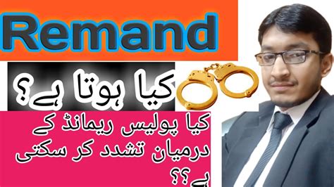 Remand Remand Song What Is Remand Remand Haryanvi Song Remand