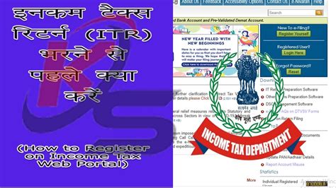 How To Register And Login On Income Tax E Filing Website To File Income