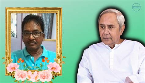 Odisha Cm Condoles Demise Of Former Jajpur Mp Mohan Jena Pragativadi