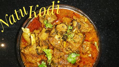 Telangana Natu Kodi Curry How To Make Spicy Country Chicken నాటు కోడి