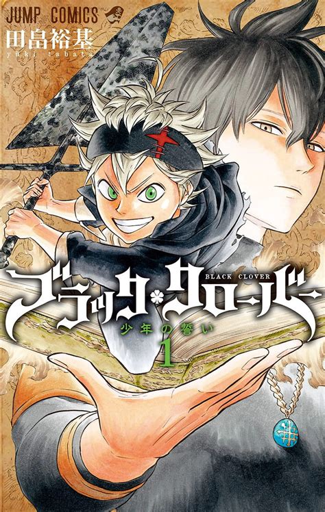 Burakku kurōbā) is a japanese manga series written and illustrated by yūki tabata. List of Chapters and Volumes | Black Clover Wiki | Fandom