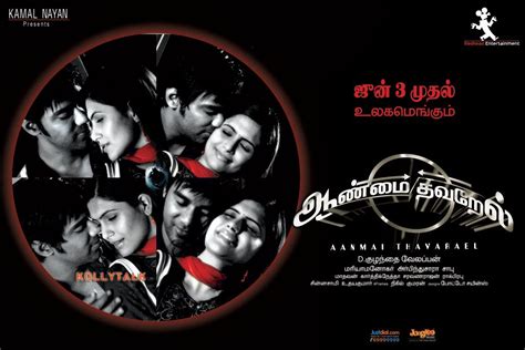 Tamilyogi,tamilyogi.cool,tamilyogi,tamilrockers,tamil movies online, download,tamil hd movies online, hd tamil new movies watch online, hd dvdrip. Aanmai Thavarael (2011) DVDRip Tamil Movie Watch Online ...