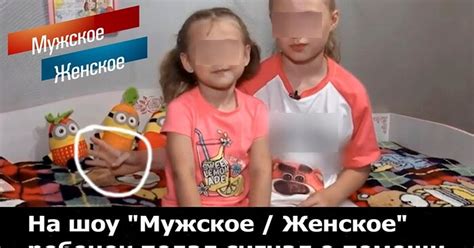 В шоу на Первом канале заметили тайный сигнал о помощи от ребенка Пикабу