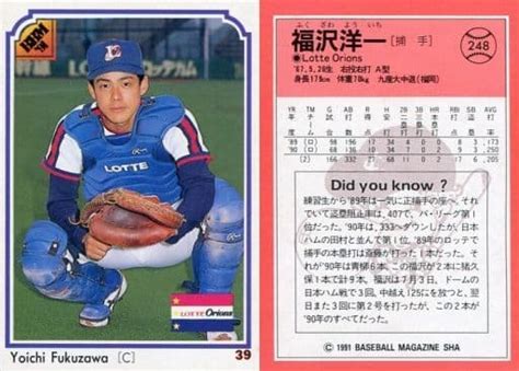 Bbm Regular Card Bbm Baseball Card Yoichi Fukuzawa Lotte Orions Toy Hobby