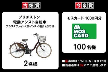 1:21 satoshi ikegami 20 055 просмотров. 古畑任三郎をスクショして、ブリヂストンの電動自転車が当たる!