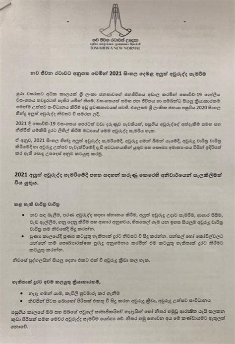 Covid 19 Guidelines For Sinhala And Tamil New Year Festivities Ceylon