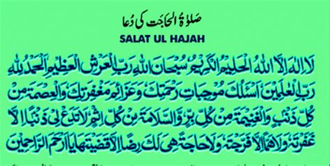 Download Salatul Hajat Ki Dua Full Pdf Read Salatul Hajat Ki Dua Online