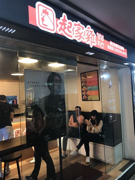 Contact 起家雞 cheogajip on messenger. (忠孝敦化)好吃的韓式炸雞 外帶配酒超美味-起家雞 @ 省錢王Jet吃喝玩樂趣 :: 痞客邦