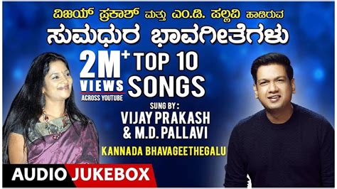 Top 10 Songs Vijay Prakash M D Pallavi Kannada Bhavageethegalu Kannada Folk Songs Youtube