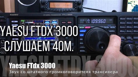 yaesu ftdx 3000 Слушаем эфир в диапазоне 40м youtube