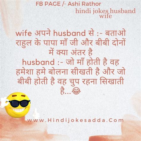 Hindi Jokes Husband Wife Best 20 Jokes In Hindi Hindi Jokes Adda