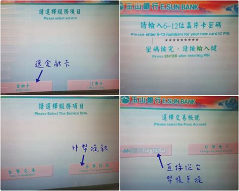 See more of 玉山銀行 數位生活好康 on facebook. 玉山銀行外幣提款機。用金融卡到ATM換方便又划算!(美金、日幣、港幣、人民幣24小時快速領) - 魚腦少女耍廢誌