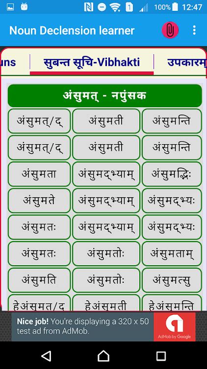 Sanskrit Vibhakti विभक्ति Learner नामरूप शिक्षक Android Apps — Appagg