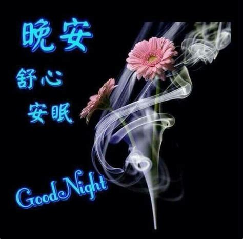 What's the chinese word for evening? Pin by Christine Siew on Chinese Greetings | Night photos ...