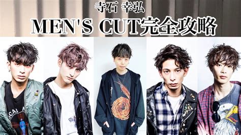 えっちだぜ やったぜ ほもぉ うれしいな やったぜ さすがだ. 【会員限定】 カット 展開図 マッシュショート ベースカット編 ...