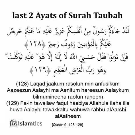 Last Ayats Of Surah Taubah In Arabic English Benefits Islamtics