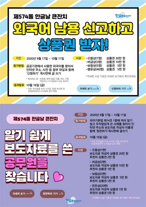 We don't have straight translations, but we think one of translations given below may be. 한글문화연대 누리집 :: 한글 아리아리 789