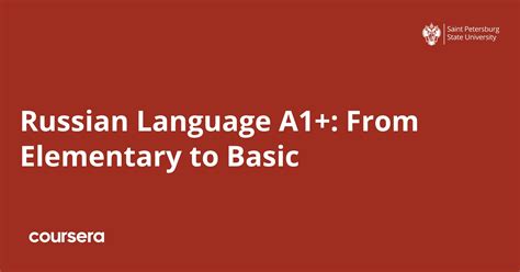 Free Trial Online Course Russian Language A1 From Elementary To