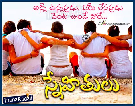 Friendship Best Quotations Messages In Telugu With Hd Wallpapers