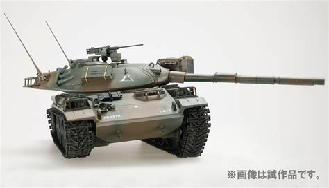 Jgsdf Type 74 Tank