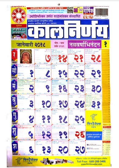 Are you looking for a printable calendar? Kalnirnay 2020 Marathi Pdf | Printable Calendar 2019 2020
