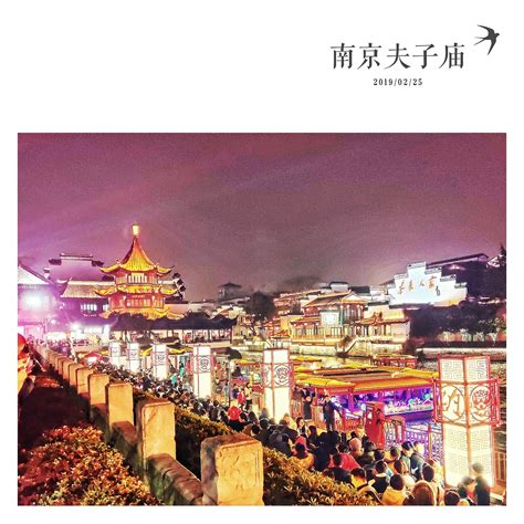 Die stadt nanjing ist hauptstadt der provinz jiangsu. 南京夫子庙|摄影|环境/建筑|范者 - 原创作品 - 站酷 (ZCOOL)