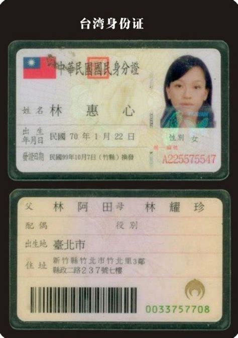 → 延伸閱讀： 中國 | 善用微信與支付寶10項支付服務輕鬆大陸自由行 台灣人如何用信用卡綁定微信實名認証與第三方儲值. 世界大國竟然都沒統一身份證!駕照、健康證。。。五花八門! - 每日頭條