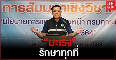รางวัลที่ 1 รางวัลละ 2,000,000 บาท. "อนุทิน" มอบกรมการแพทย์เตรียม 1 มกราคม 2564 "มะเร็งรักษา ...