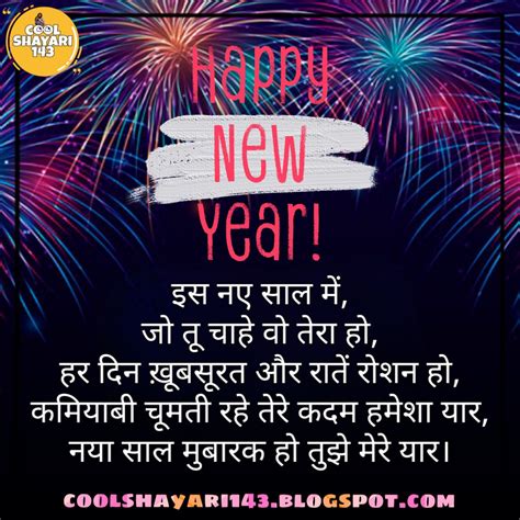 Best 251 Happy New Year Shayari Status Quotes Wishes Sms And
