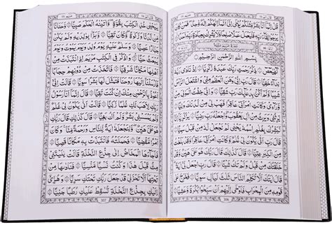 Al Quran Al Kareem 207 (15 Lines) - Online Islamic Store