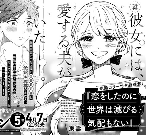 manga mogura on twitter rt mangamogurare a new librarian x widow romance manga series titled